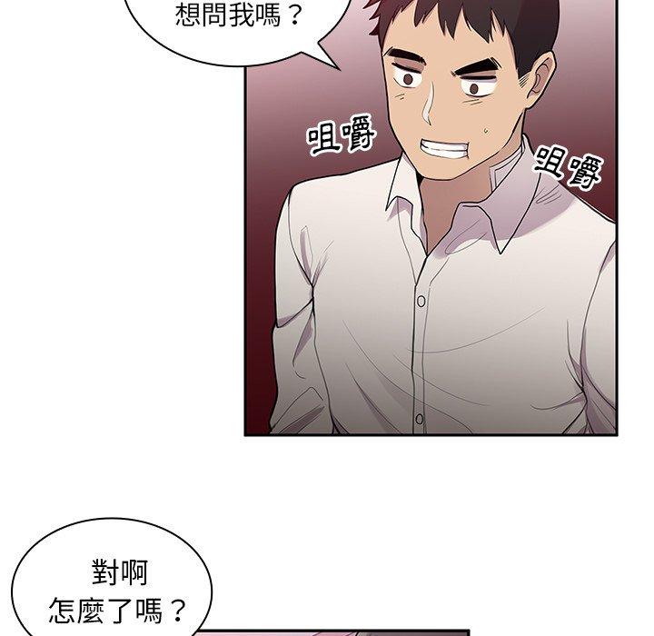 鄰居的逆襲 在线观看 第6話 漫画图片11