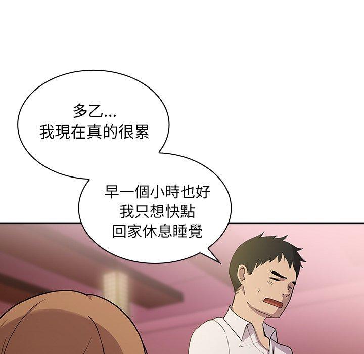 鄰居的逆襲 在线观看 第6話 漫画图片20