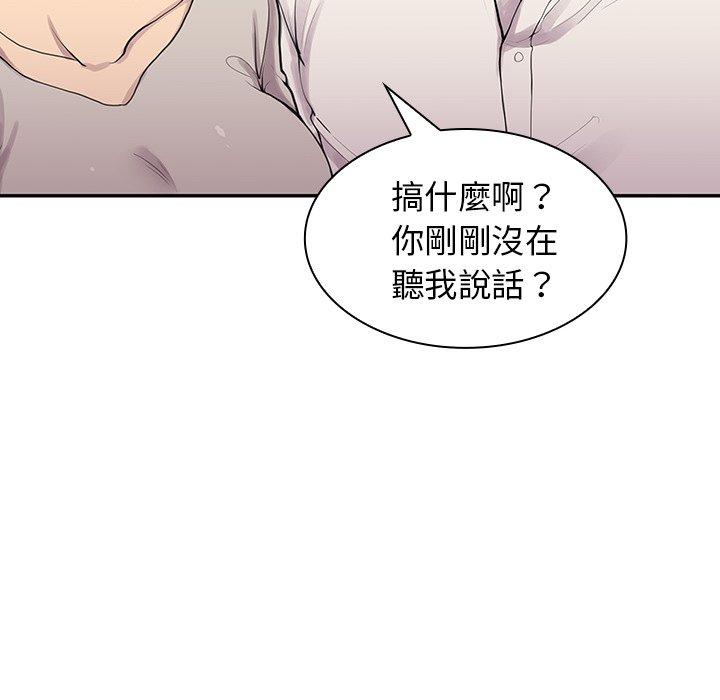 鄰居的逆襲 在线观看 第6話 漫画图片58