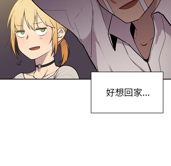 鄰居的逆襲 在线观看 第6話 漫画图片52