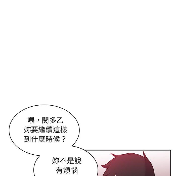 鄰居的逆襲 在线观看 第6話 漫画图片10