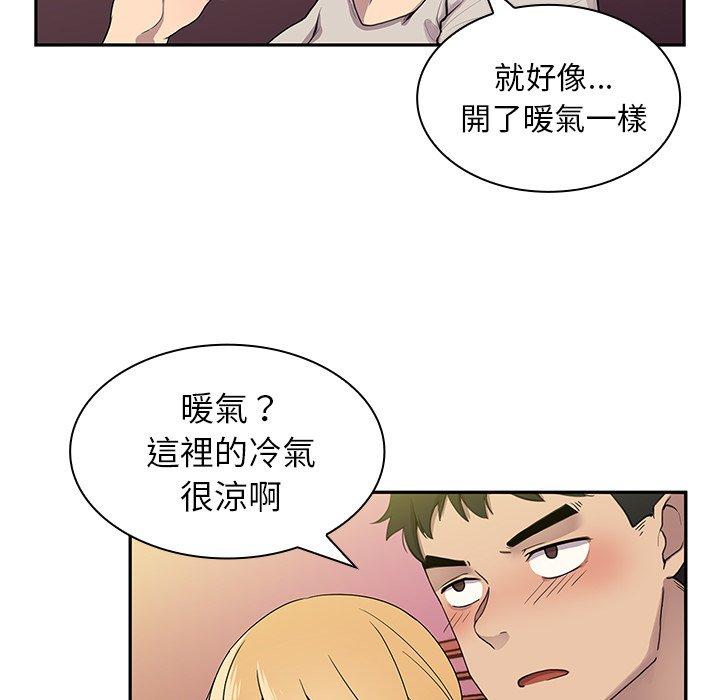 鄰居的逆襲 在线观看 第6話 漫画图片60