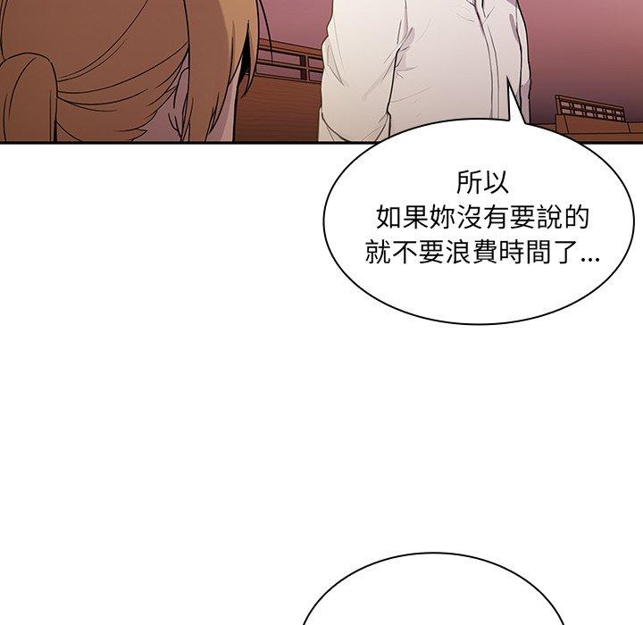 鄰居的逆襲 在线观看 第6話 漫画图片21