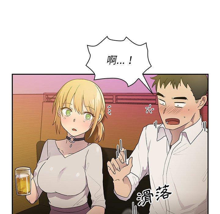 鄰居的逆襲 在线观看 第6話 漫画图片41