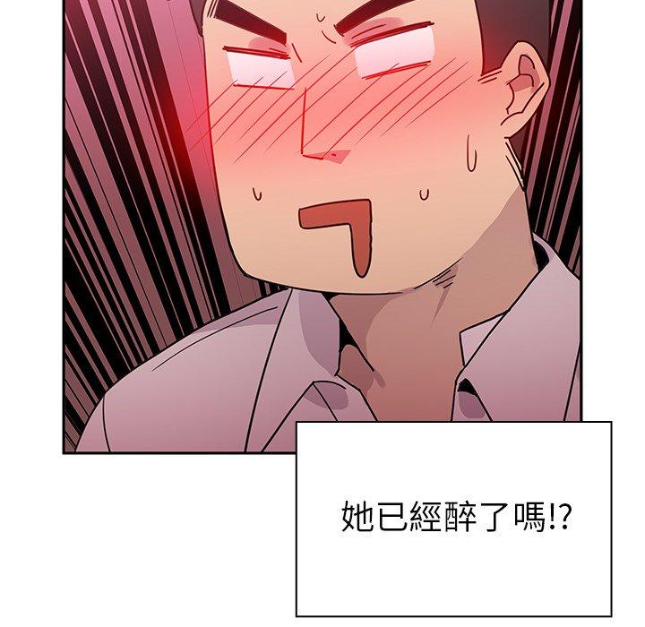 鄰居的逆襲 在线观看 第6話 漫画图片65