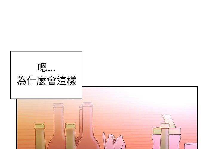 鄰居的逆襲 在线观看 第6話 漫画图片1