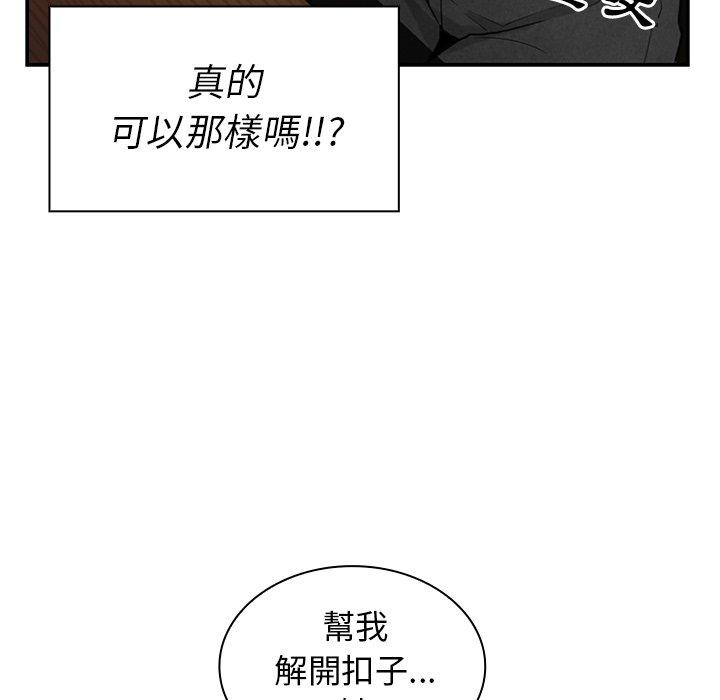 鄰居的逆襲 在线观看 第6話 漫画图片70