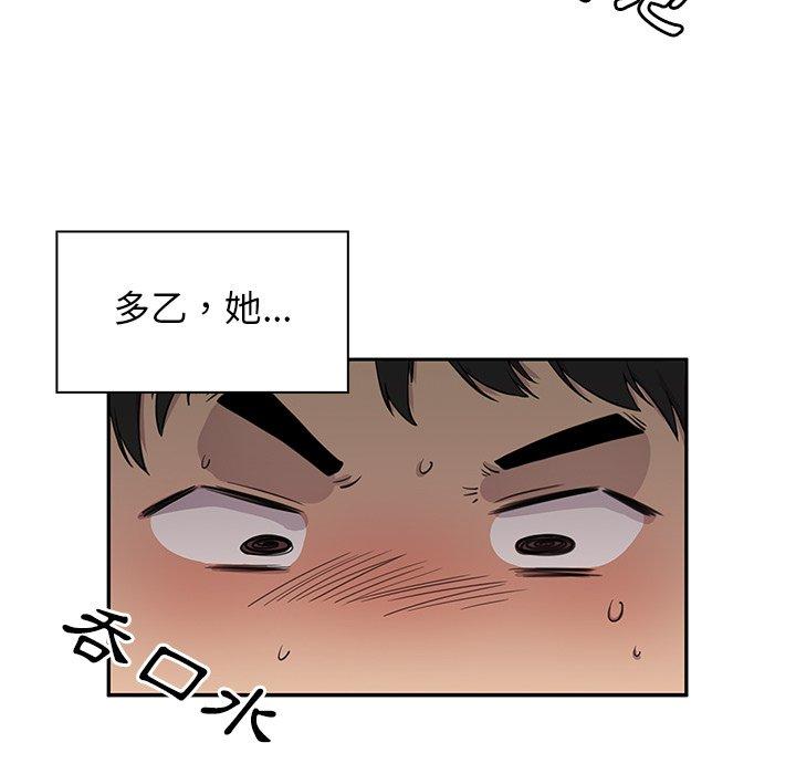 鄰居的逆襲 在线观看 第6話 漫画图片35