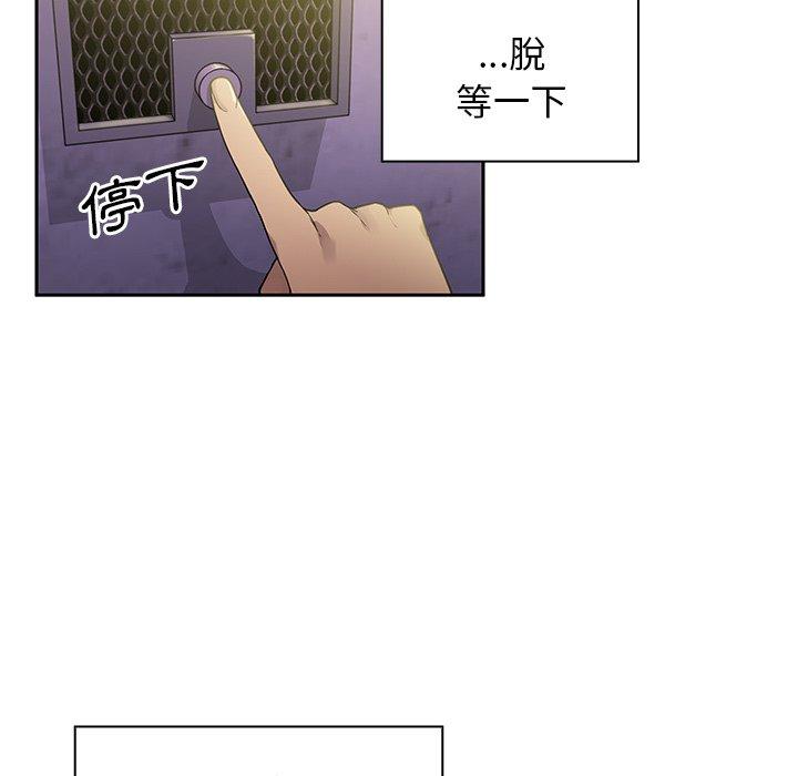 鄰居的逆襲 在线观看 第6話 漫画图片81