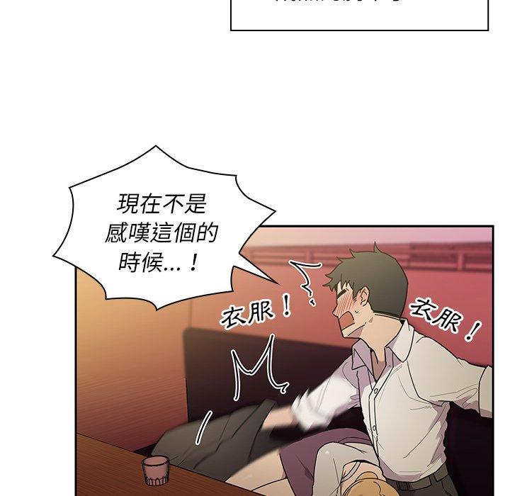 鄰居的逆襲 在线观看 第6話 漫画图片72