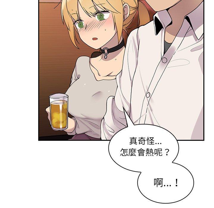 鄰居的逆襲 在线观看 第6話 漫画图片61