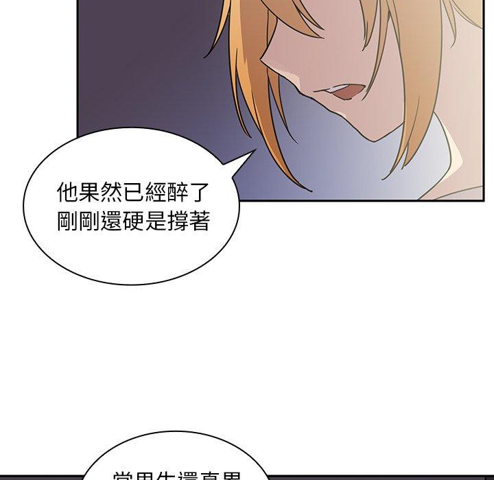 鄰居的逆襲 在线观看 第6話 漫画图片114