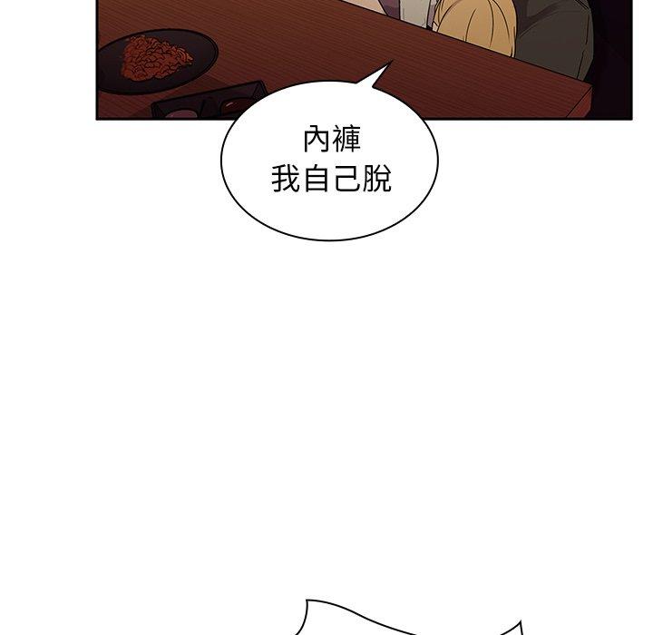 鄰居的逆襲 在线观看 第6話 漫画图片73