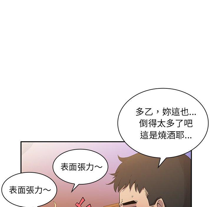 鄰居的逆襲 在线观看 第6話 漫画图片36