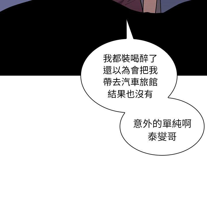 韩漫H漫画 邻居的逆袭  - 点击阅读 第6话 116