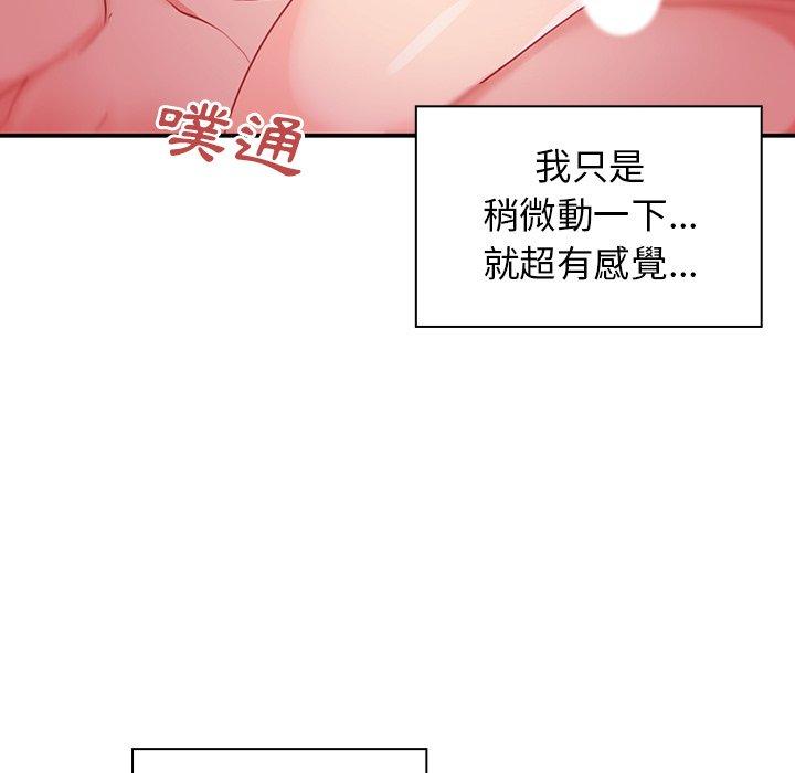 鄰居的逆襲 在线观看 第7話 漫画图片97