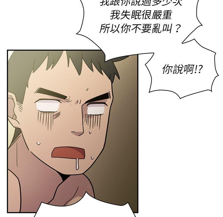 鄰居的逆襲 在线观看 第7話 漫画图片126