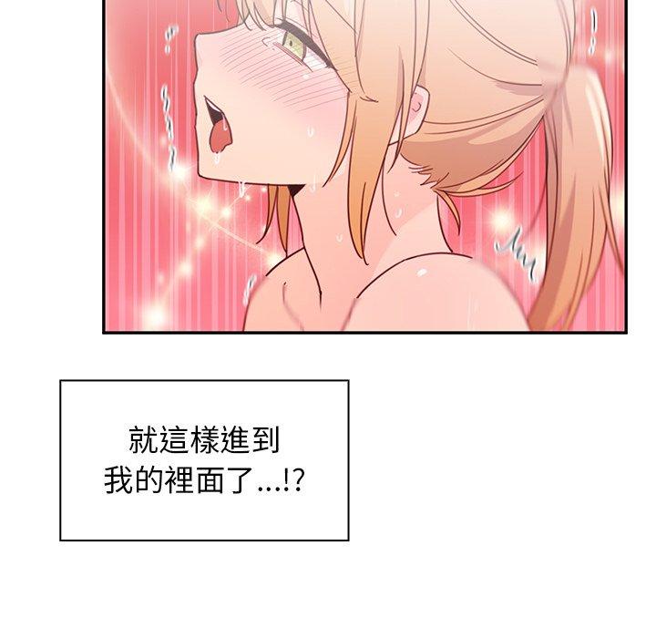 鄰居的逆襲 在线观看 第7話 漫画图片91