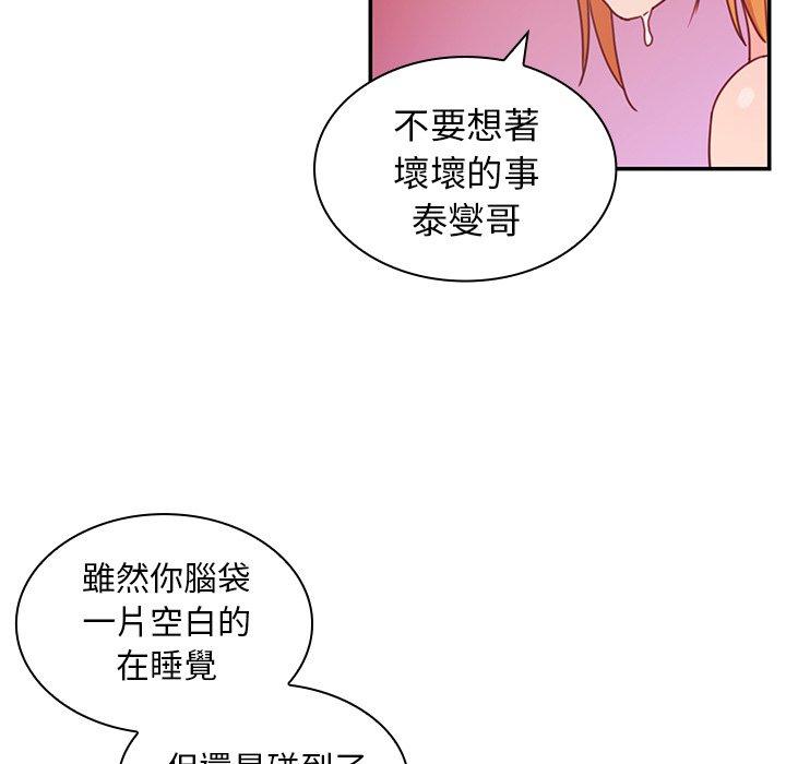 韩漫H漫画 邻居的逆袭  - 点击阅读 第7话 80