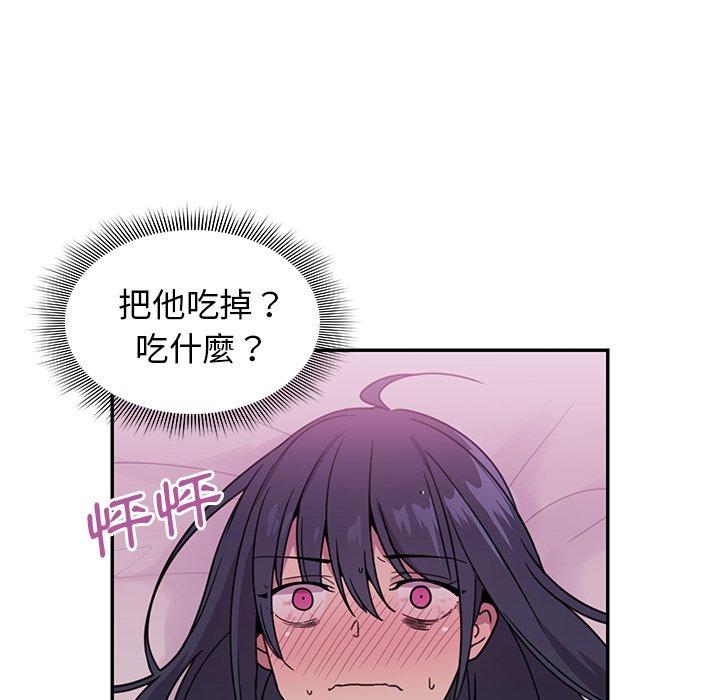 鄰居的逆襲 在线观看 第7話 漫画图片10