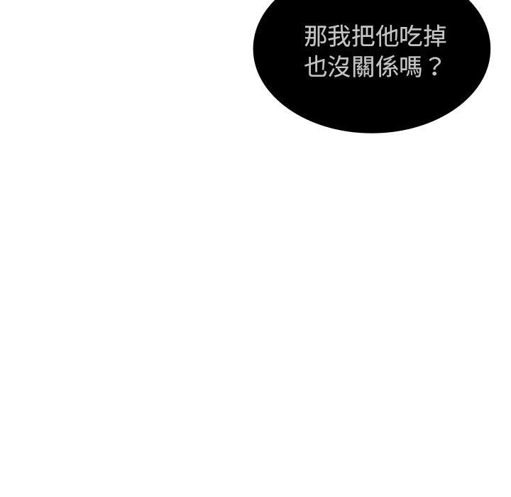 鄰居的逆襲 在线观看 第7話 漫画图片9