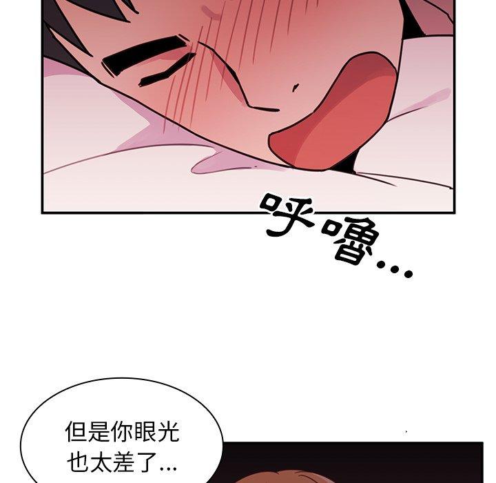 鄰居的逆襲 在线观看 第7話 漫画图片24