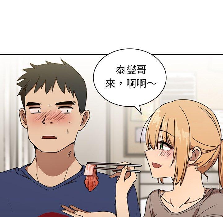 鄰居的逆襲 在线观看 第8話 漫画图片7