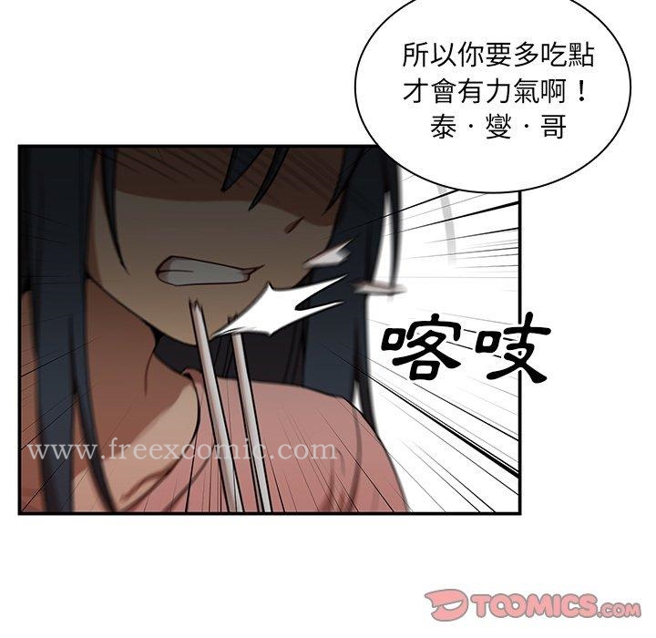 鄰居的逆襲 在线观看 第8話 漫画图片12