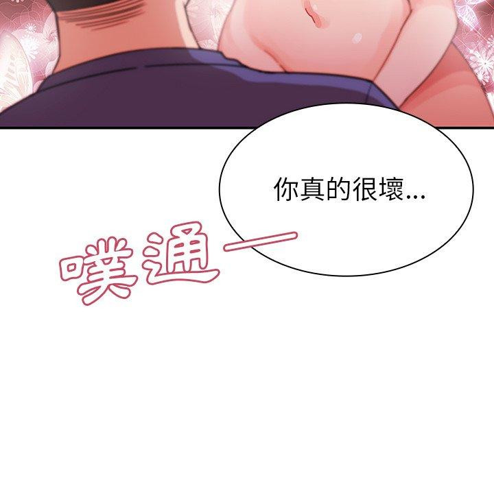 鄰居的逆襲 在线观看 第8話 漫画图片108