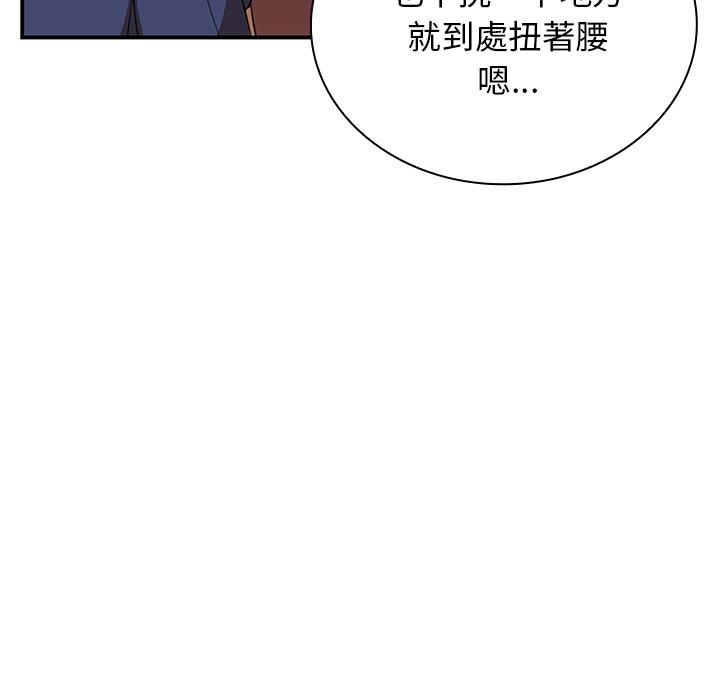 鄰居的逆襲 在线观看 第8話 漫画图片71