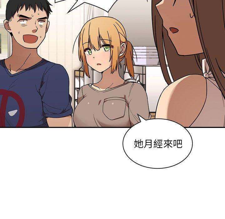 鄰居的逆襲 在线观看 第8話 漫画图片25