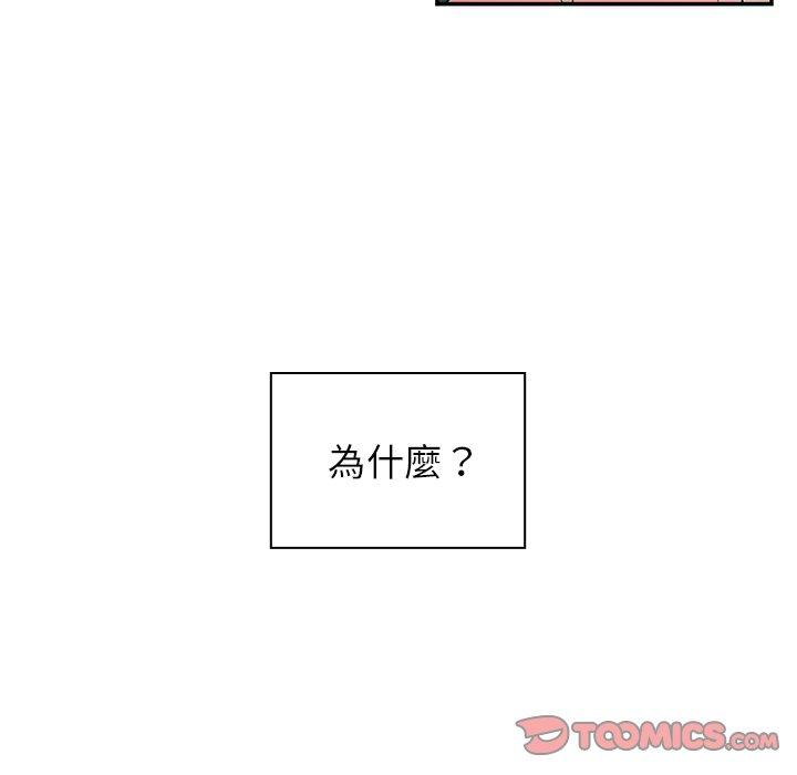 鄰居的逆襲 在线观看 第8話 漫画图片42