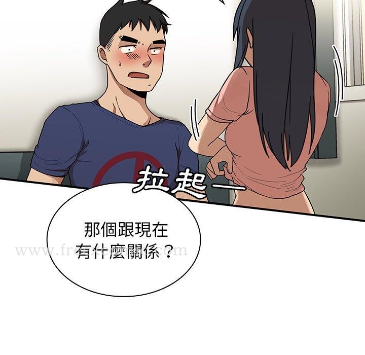 鄰居的逆襲 在线观看 第8話 漫画图片101