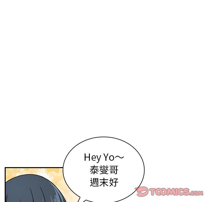 鄰居的逆襲 在线观看 第8話 漫画图片62