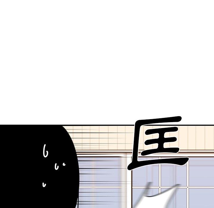 鄰居的逆襲 在线观看 第8話 漫画图片21