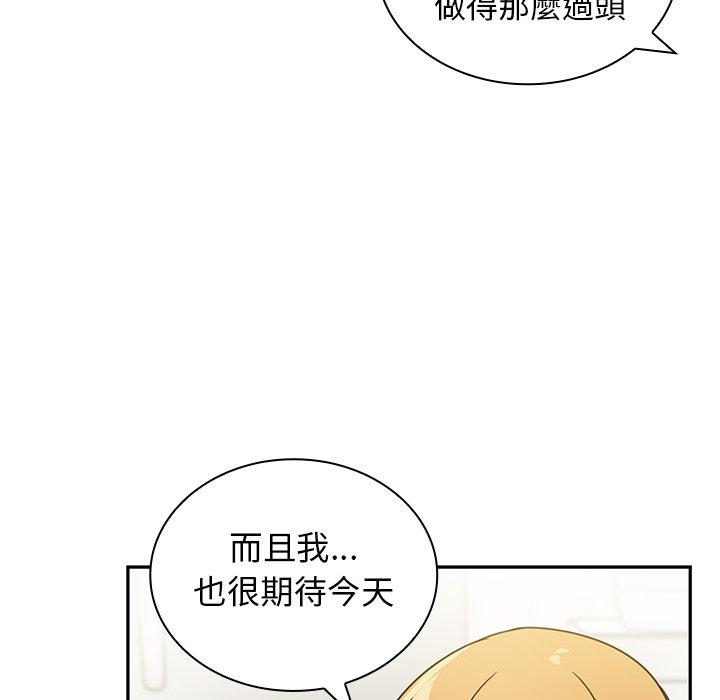 鄰居的逆襲 在线观看 第8話 漫画图片10