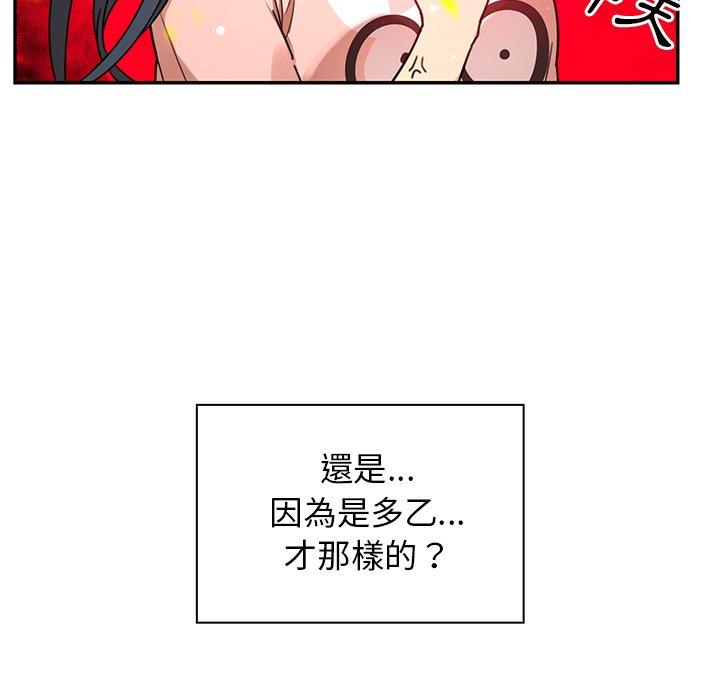 鄰居的逆襲 在线观看 第8話 漫画图片44