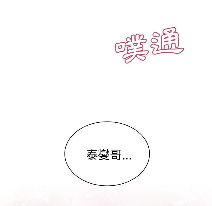 邻居的逆袭 第8話 韩漫图片106