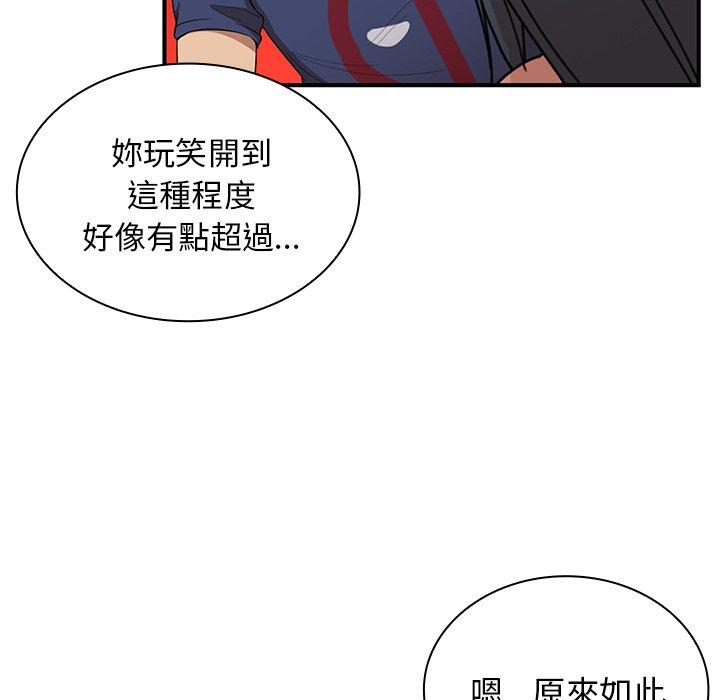 韩漫H漫画 邻居的逆袭  - 点击阅读 第8话 89