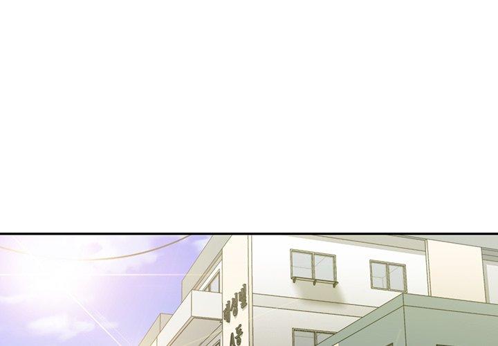 鄰居的逆襲 在线观看 第8話 漫画图片1