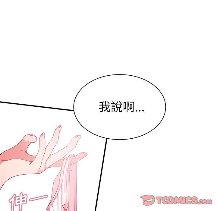 鄰居的逆襲 在线观看 第8話 漫画图片102