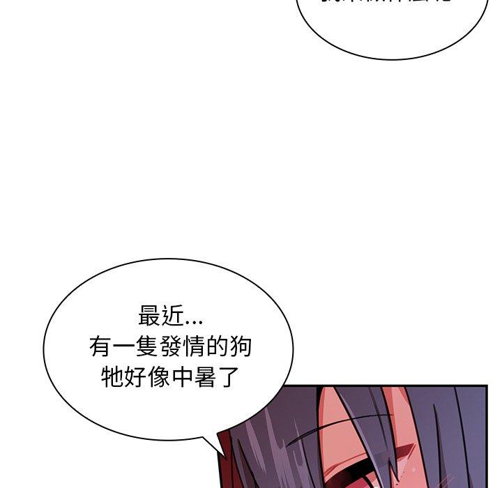 鄰居的逆襲 在线观看 第8話 漫画图片69