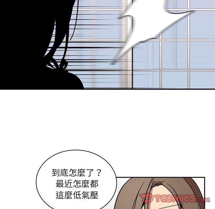 鄰居的逆襲 在线观看 第8話 漫画图片22