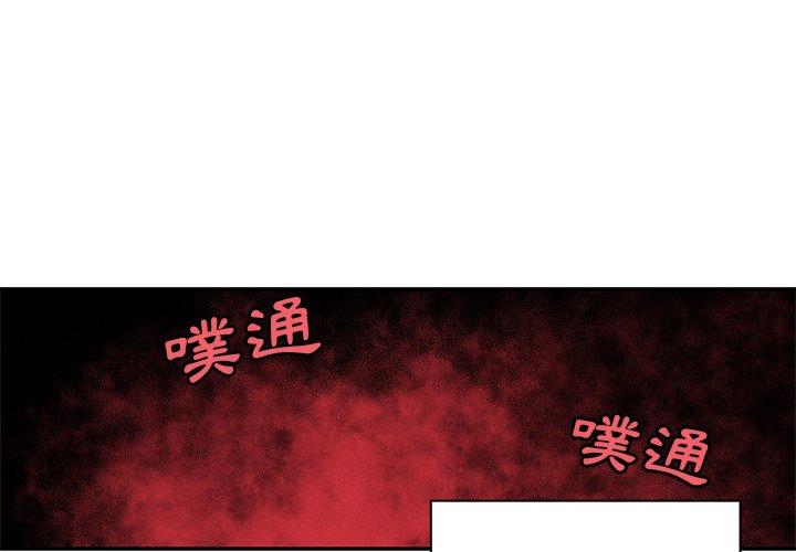 鄰居的逆襲 在线观看 第9話 漫画图片1