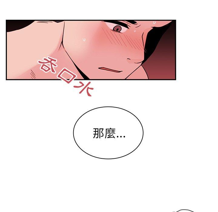 韩漫H漫画 邻居的逆袭  - 点击阅读 第9话 95