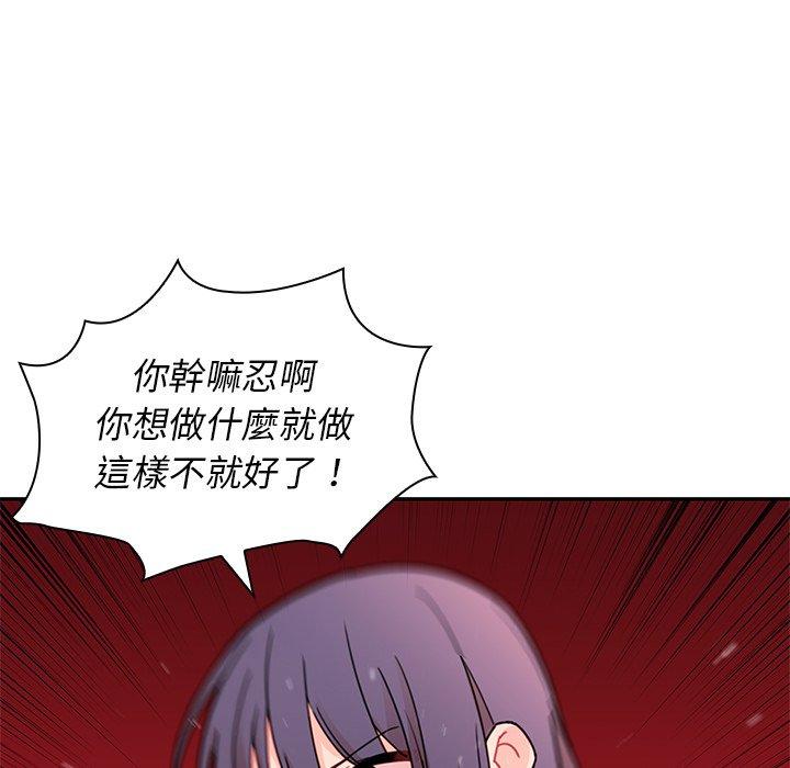 鄰居的逆襲 在线观看 第9話 漫画图片30