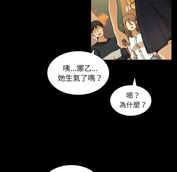 鄰居的逆襲 在线观看 第9話 漫画图片85