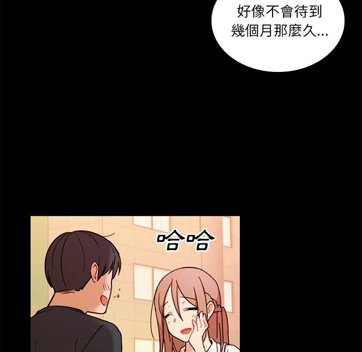 鄰居的逆襲 在线观看 第9話 漫画图片77