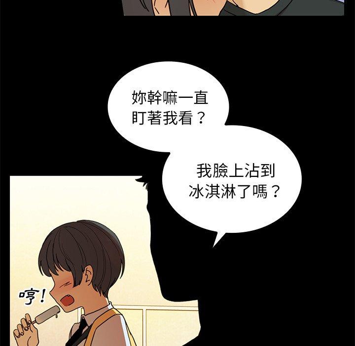 鄰居的逆襲 在线观看 第9話 漫画图片61