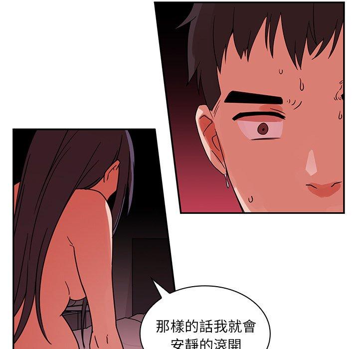 鄰居的逆襲 在线观看 第9話 漫画图片35